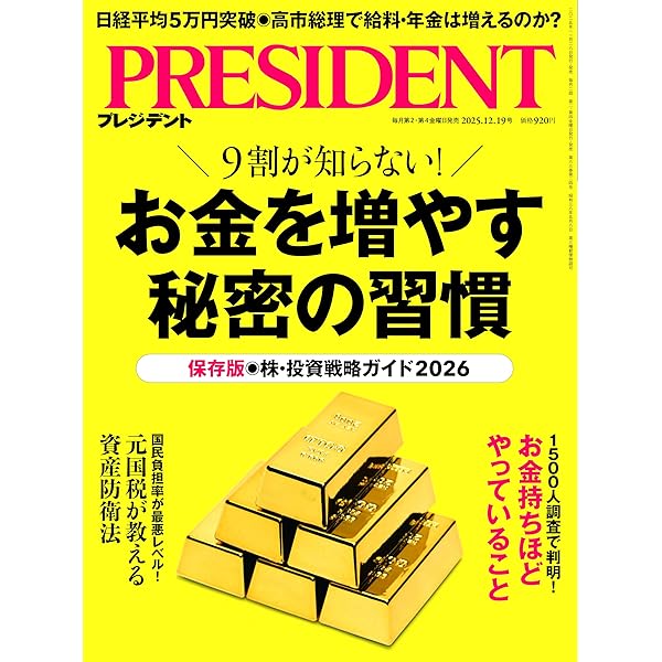 10年後、確実に差がつく！ 資産運用の王道 | 岩崎陽介 |本 | 通販 | Amazon